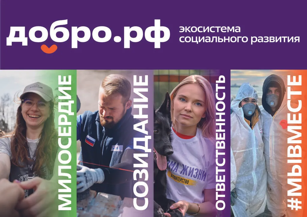 плакат_ценности2_Монтажная область 1