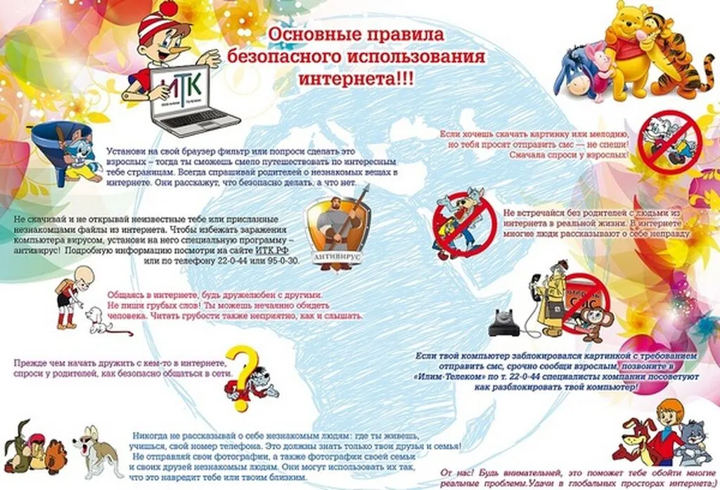 Кибербезопасность 1