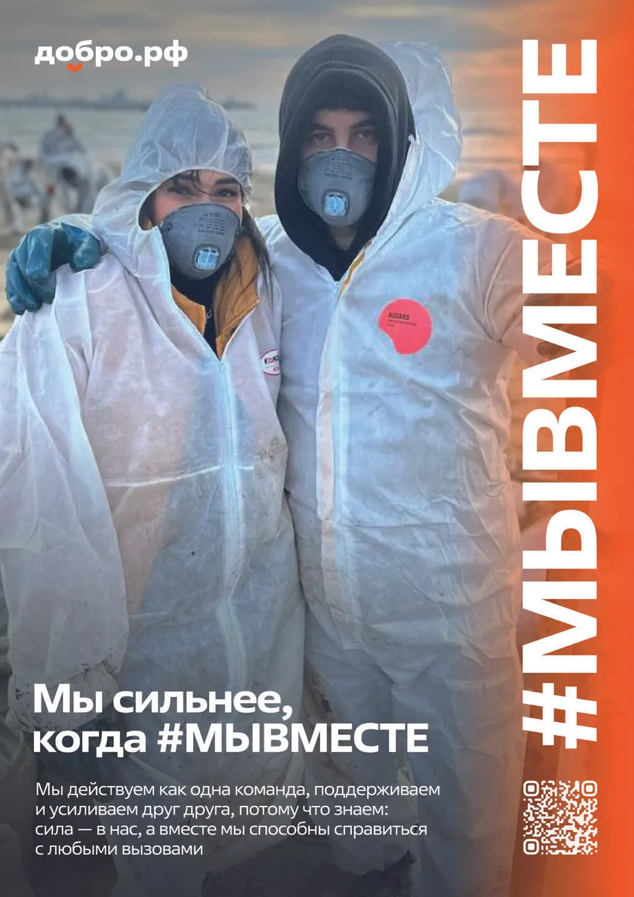 мывместе-01